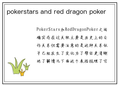 pokerstars and red dragon poker